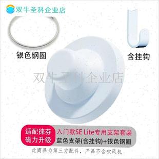 适配SElite徕芬吹风机风嘴磁吸支架免打孔挂架LF03莱芬lXaifen配.