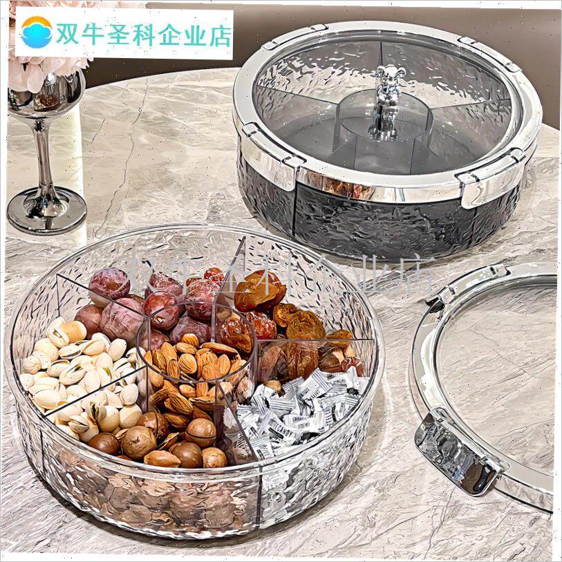 日本进口b轻奢密封坚果零食摆放盘过年干果盘收纳盒客厅茶几.