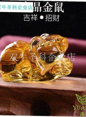 水晶老鼠b十二生肖摆件茶宠鼠年动物招财金鼠儿童玩具风水开业礼.