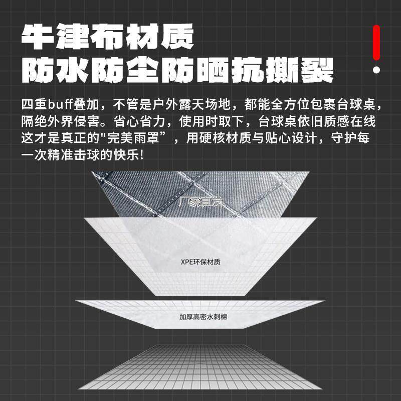 威仕顿台球桌台尼防尘罩