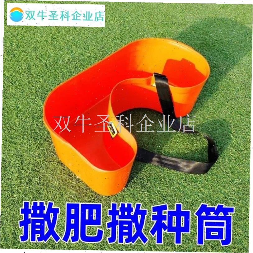 肩背式摘果c桶撒肥料撒种子撒饲料施肥神器塑料桶人工撒肥神器.