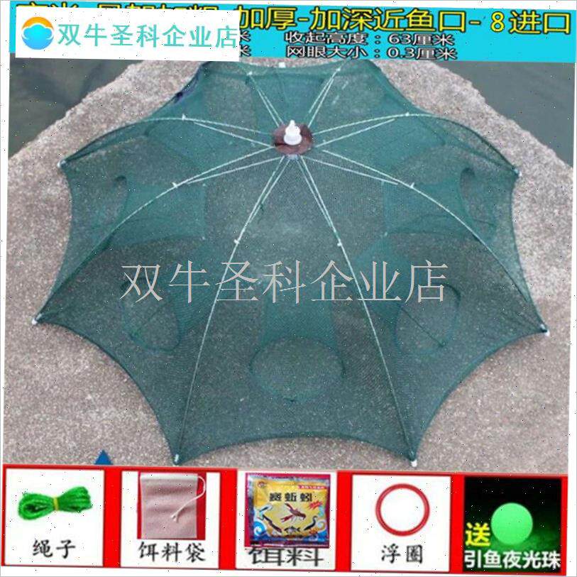 浦鱼篓虾笼小鱼网兜伞笼扑甲鱼黄鳝泥鳅蒌地P箜沉底渔网多孔折叠.