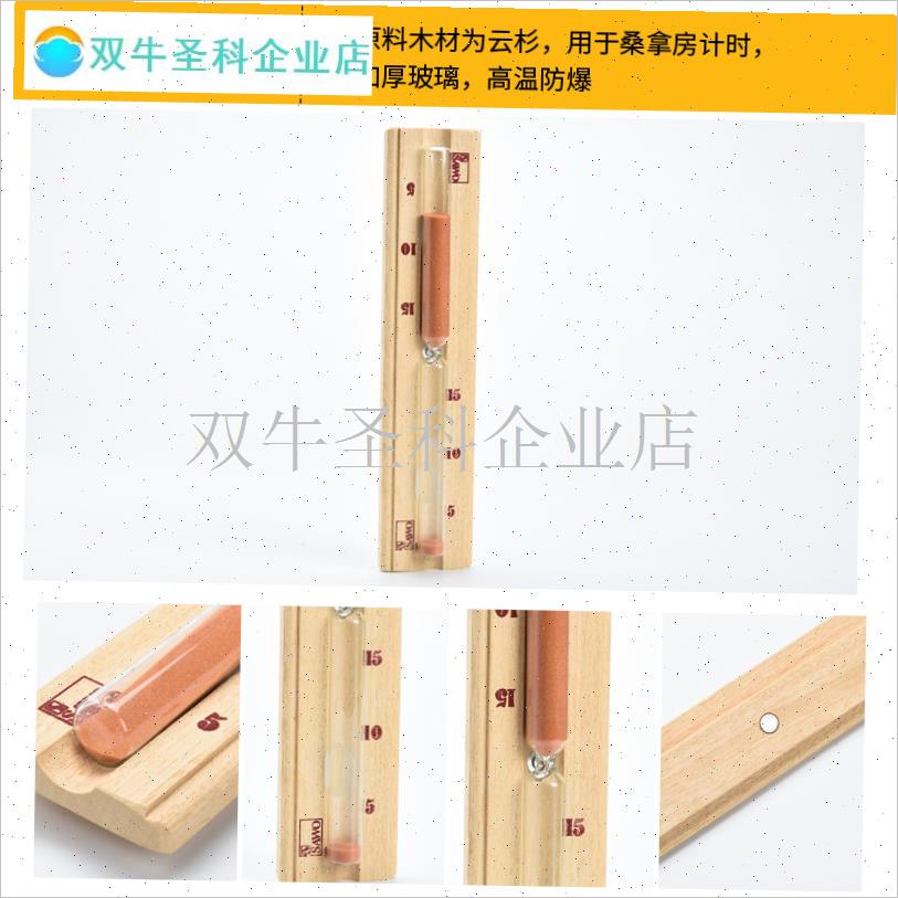 SAWO桑拿房汗蒸房配件 木桶木勺泡澡木M桶勺沙漏计时器桑拿炉浇.