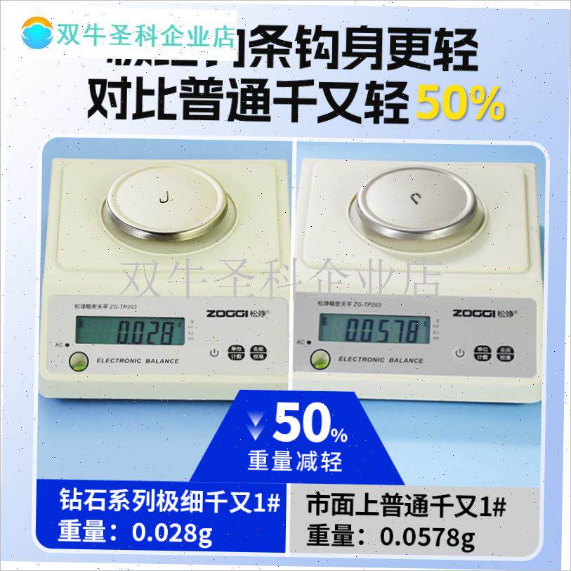 极细千又歪嘴fl鱼l钩超细条散钩正品有刺黄辣丁石扁头江团鱼钩.