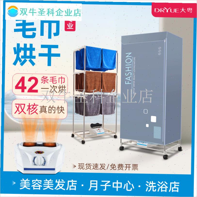 毛巾消毒烘干机家用干衣机烘衣服小型风干N柜理发美发店美容院专.