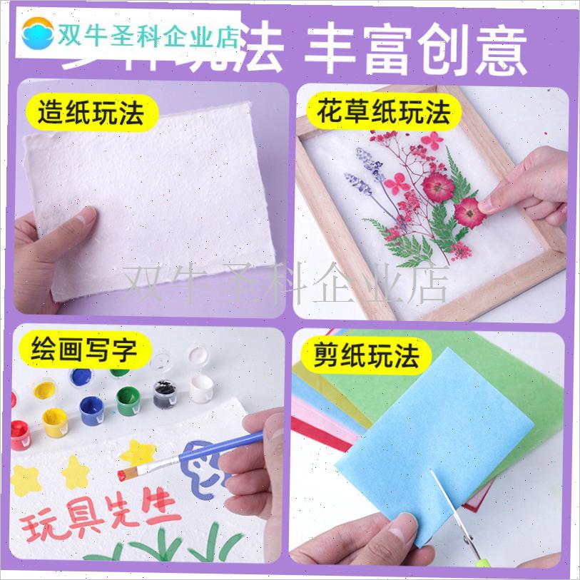 古法造纸b术套装儿童手工diy材料包幼儿园学生制作网中国传统非.