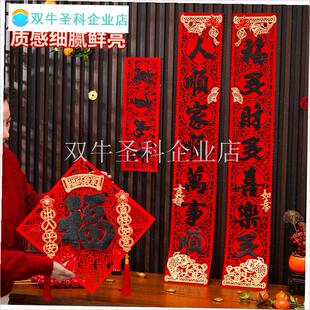 2026马年新款绒布剪纸对联新B年门联自建房别墅大房门春联绒布门.
