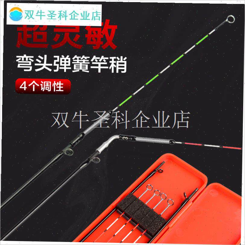 筏钓弯头竿d稍 弹簧弯头稍桥筏竿稍H伐竿玻纤弹簧弯头杆稍配节.