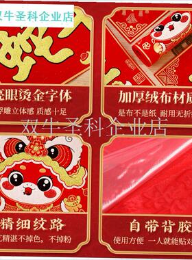新年高档绒布对联2l025蛇年生肖立体绒面过年春联福字春节自粘门.
