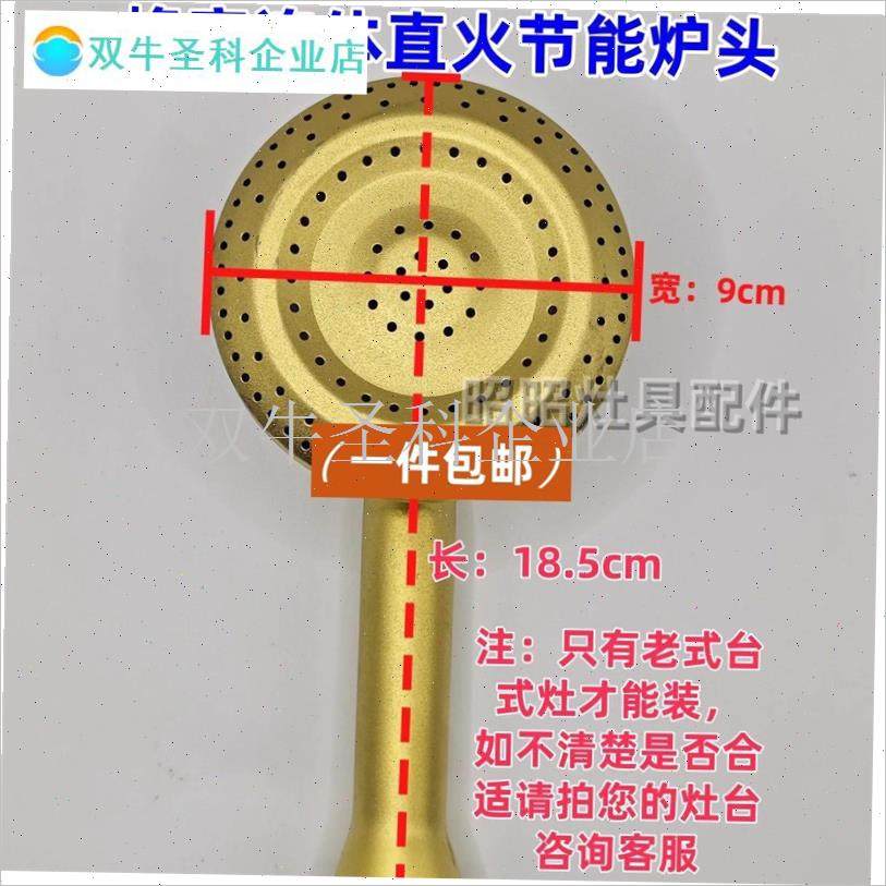 老款老式单煤气灶燃气灶维修改装C单管节能猛火炉头配件煲仔炉配.