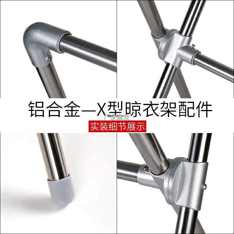 晾衣架配l件铝合金接头全