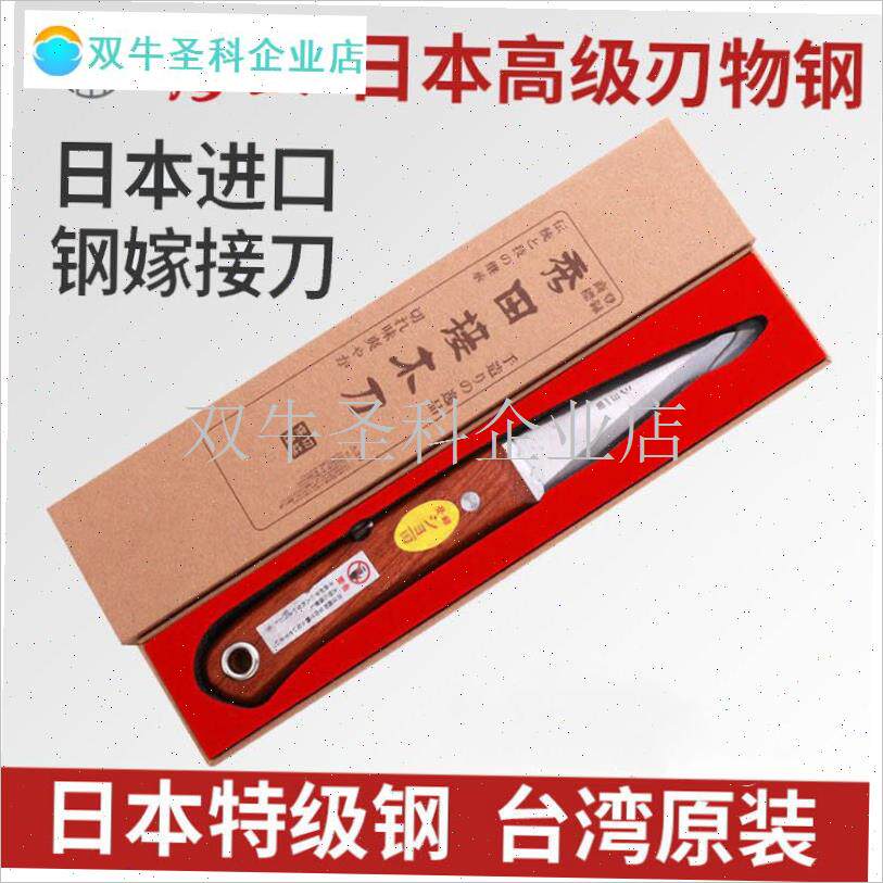 台湾进口嫁接刀日本特级A钢果树苗木专业枝接芽接刀盆景园.