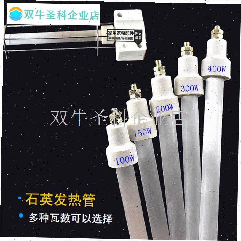 通消毒柜发热管康宝灯管配件220vE远红J外线杀菌电加热棒石英管3.