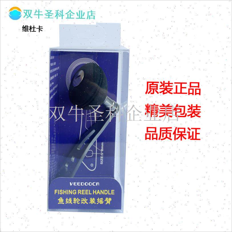 水滴轮摇臂e鼓轮渔轮金属手柄配件筏H轮改装摇柄摇把握丸单双柄.