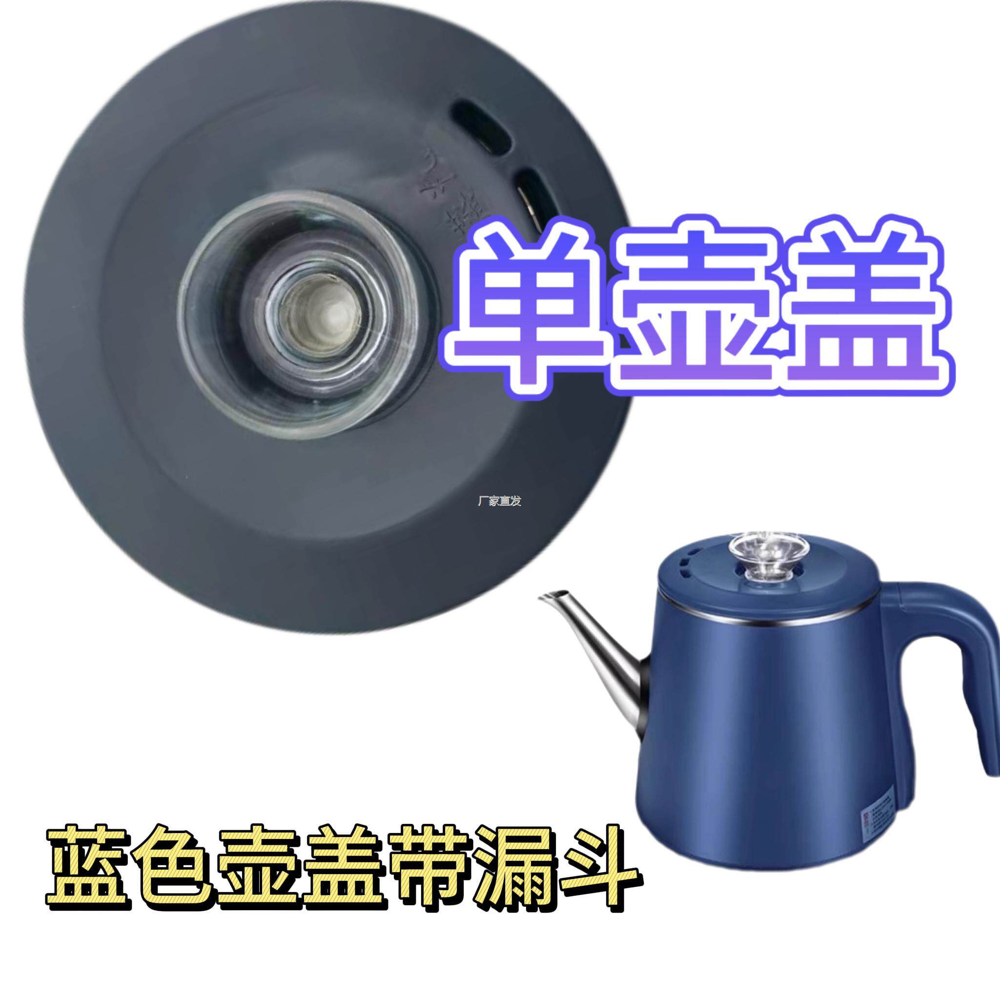 容声热水壶配件RS-A7C57