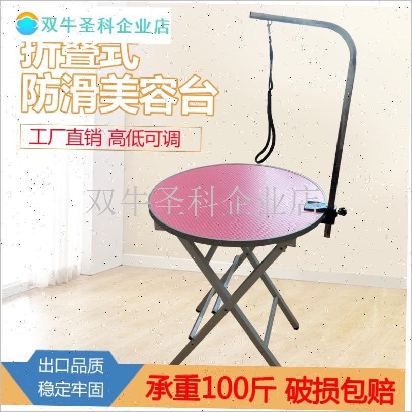 宠物美容桌狗狗美容台家用折叠圆形剪毛台支O架吊杆泰迪比熊洗澡.