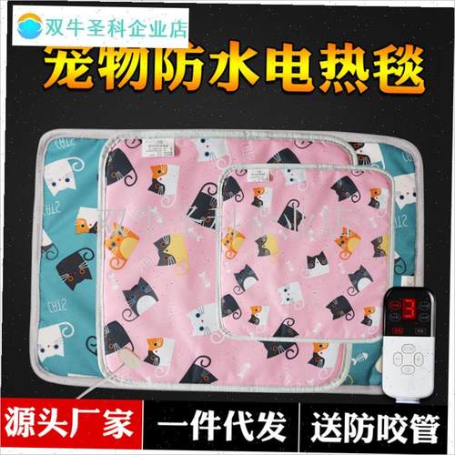 宠物取暖小d型恒温电热毯猫咪加热垫猫窝小狗狗防水防抓防漏电猫.