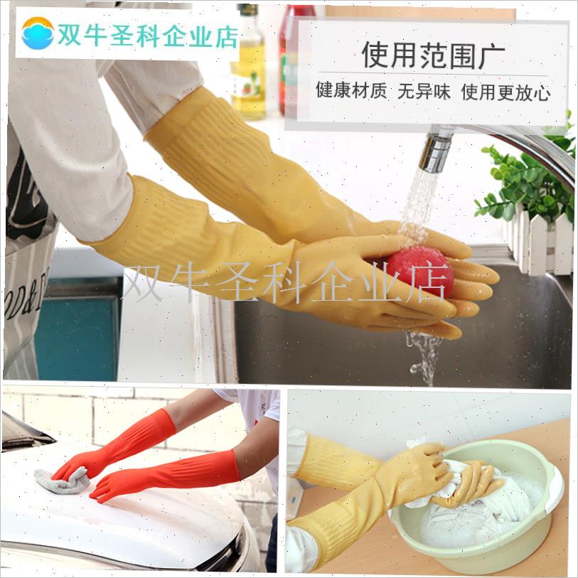 橡胶手套加厚耐磨工作加长长x袖防水长款耐用长筒劳保乳胶长胶皮.
