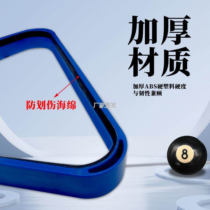 台球桌自动集球器三角架