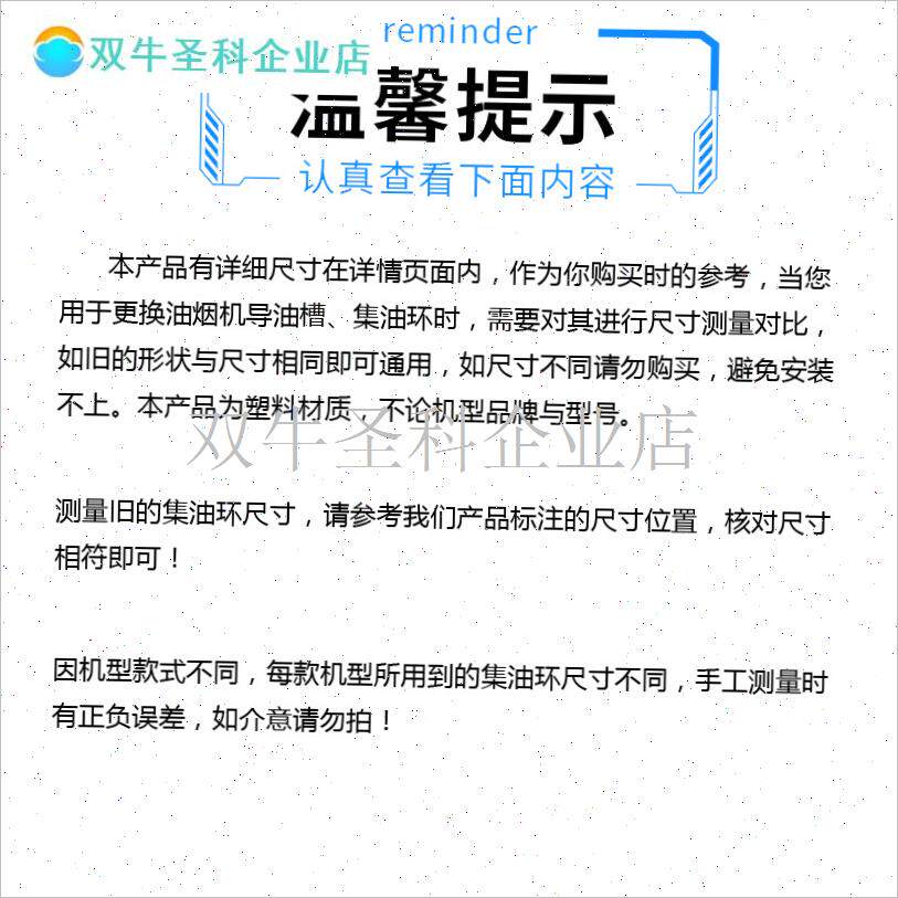 中式抽油烟机配件圆网导油槽密封垫E圈塑料圈排风盘螺丝孔通用包.