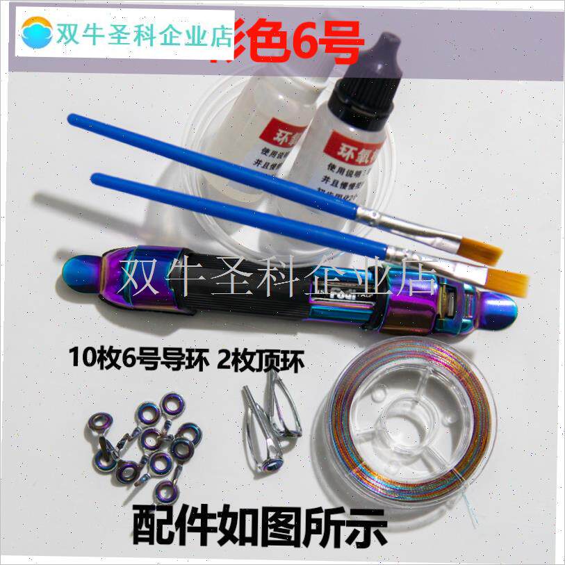 手竿改前打竿谷麦竿导环陶瓷环过线环鱼竿M矶钓竿瓷环改装配件全.