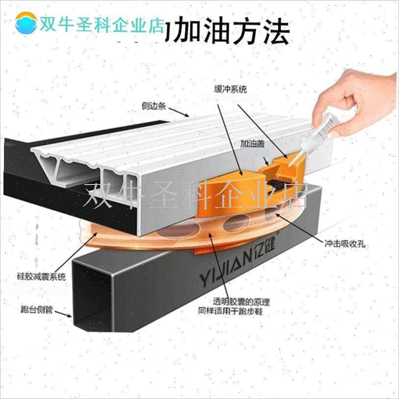 润滑油跑步机润滑油机p油通用跑带皮带硅油专用保养油家用配件通.