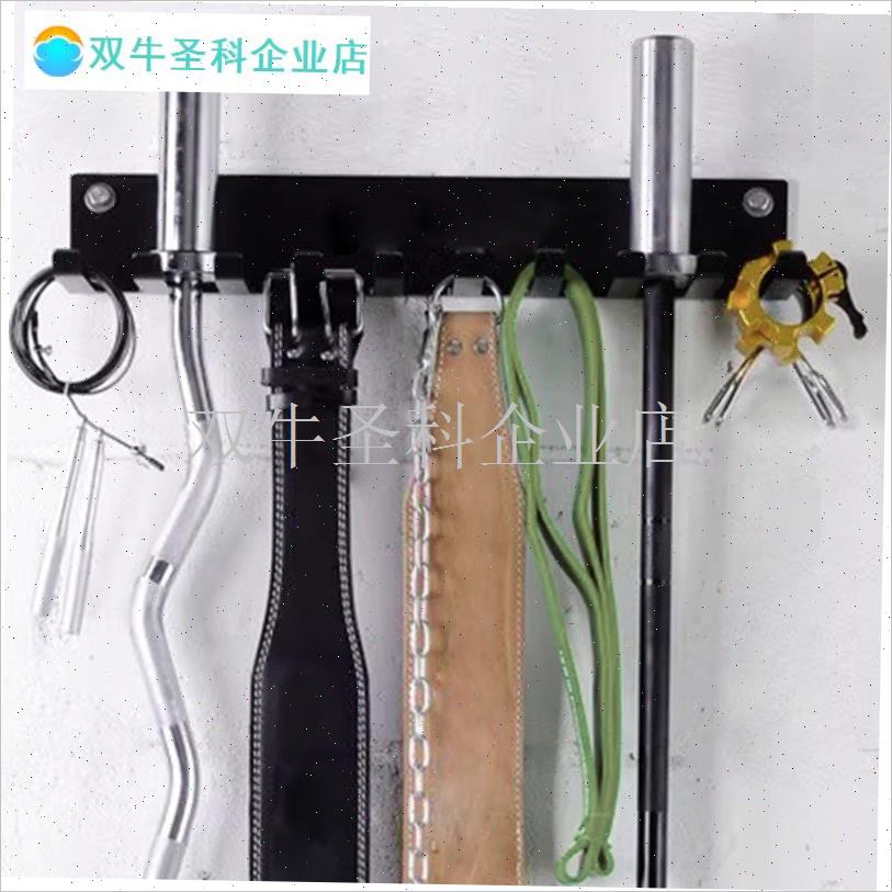 杠铃杆挂架健身器材上墙收纳架子D家用腰带跳绳弹力带墙体安装挂.