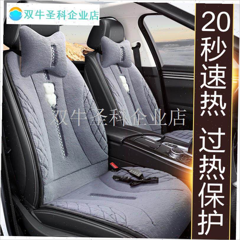 汽车座椅加热垫车载电加热1v2V24V车用冬季毛绒保暖坐垫单片后排.