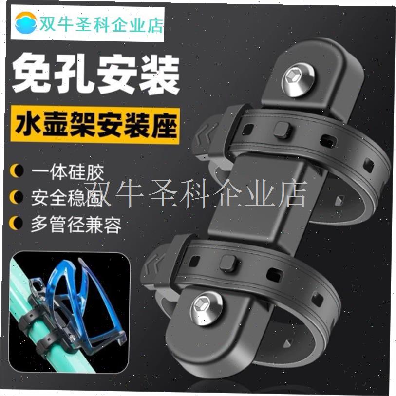 山地公路自d行车放水杯架子通用免打孔单车骑行水壶支架水瓶架装.