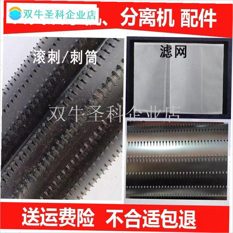 薯类磨浆机红薯机葛根r淀粉加工渣浆分离机滚刺筒滚筒刀片滤网配.