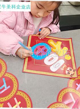 儿童春联幼儿园春节彩绘手工DIzY剪贴画祝福门贴纸2025新彩绘对.