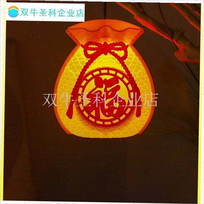 太阳能led立体福袋灯挂树景z观装饰彩灯庭院户外七彩福字灯钱袋.