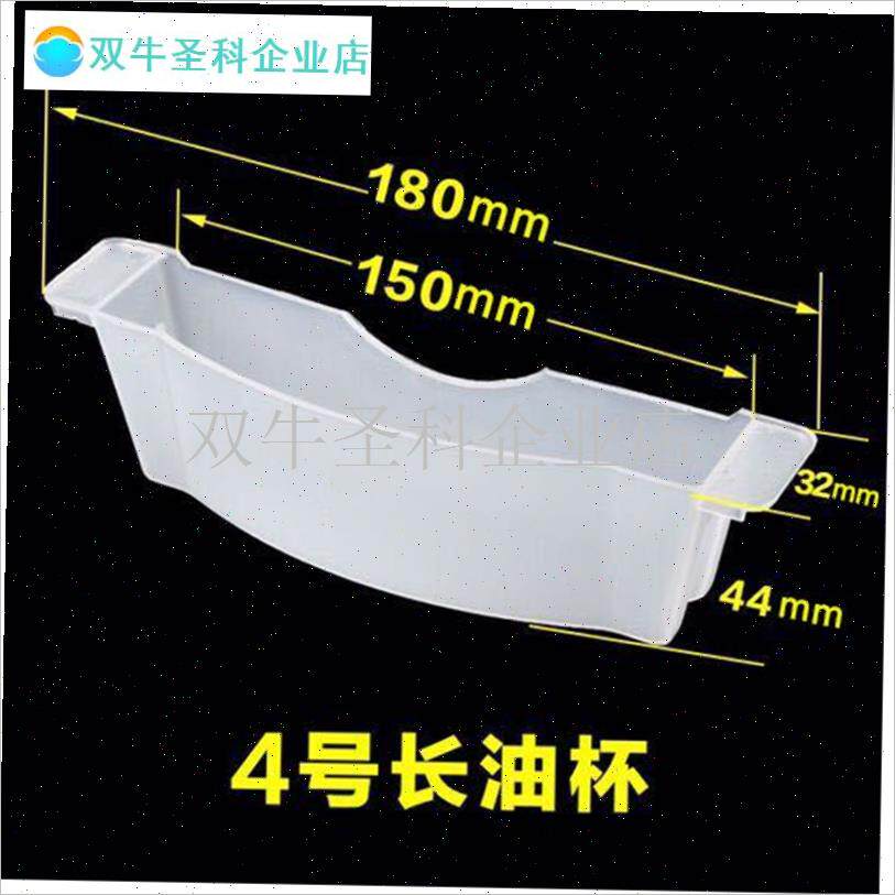抽油烟机油杯油碗通用接油盒家用厨房长J形油槽老式防油罩配件大.