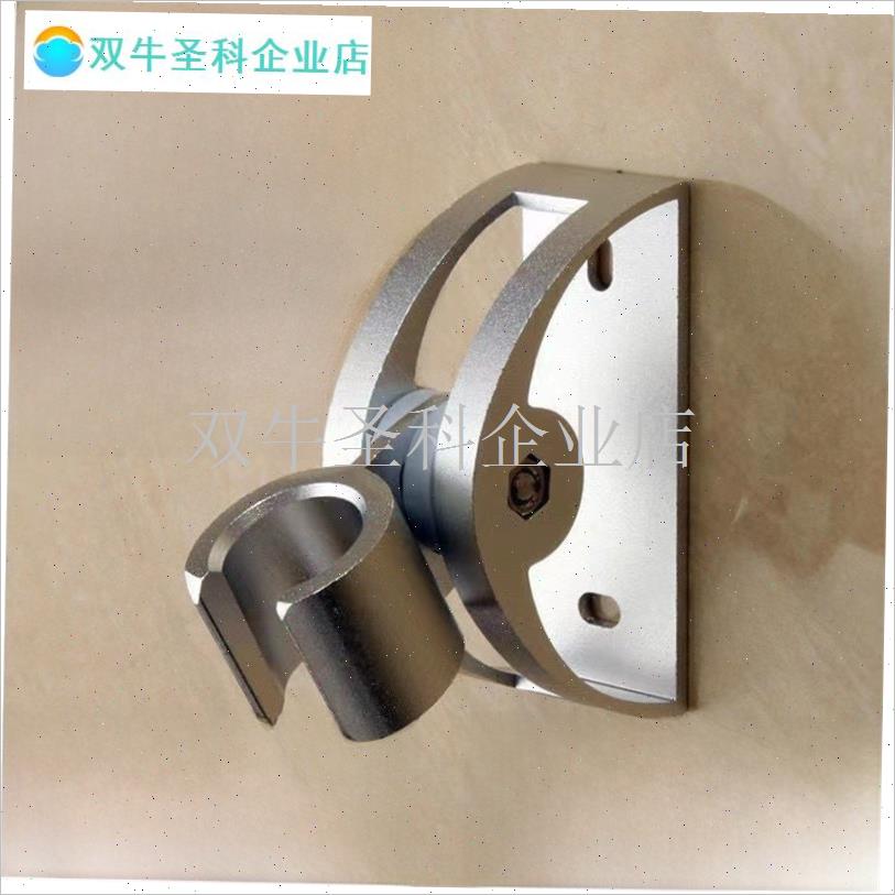 花洒支架打孔固定浴室喷头软管莲蓬头挂座淋浴花U洒底座配件可调.