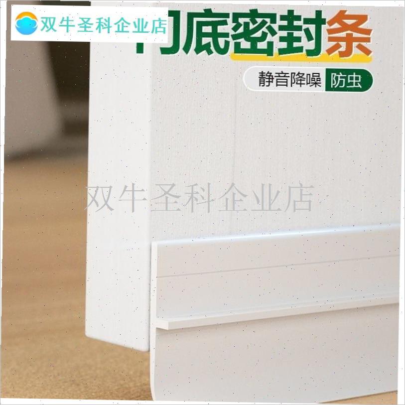 门缝门底专用门挡密封条挡板防蟑E螂防盗门底部防风防烟味防虫神.