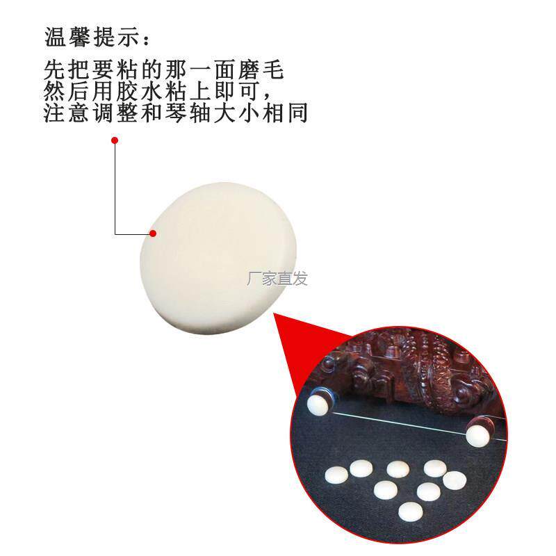 专业级二胡琴轴小白头二胡轸子小白头乐器民族乐器l胡琴配件&middot;