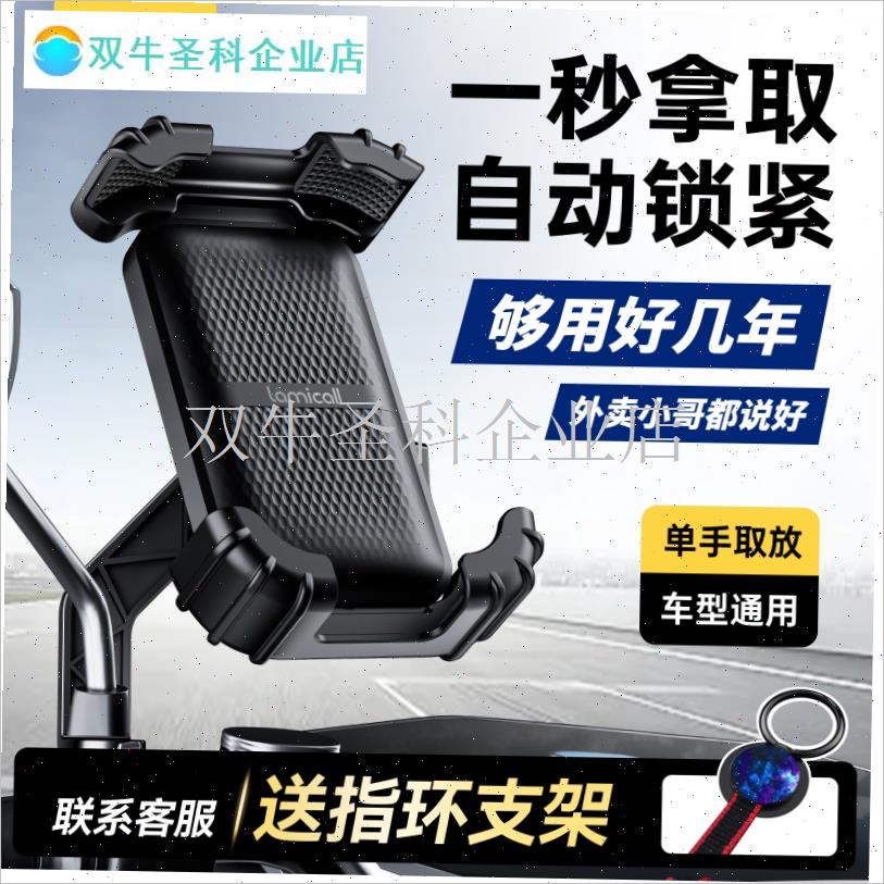 电动车手机支架摩托车电B瓶车防震防抖外卖骑手导航用手机.