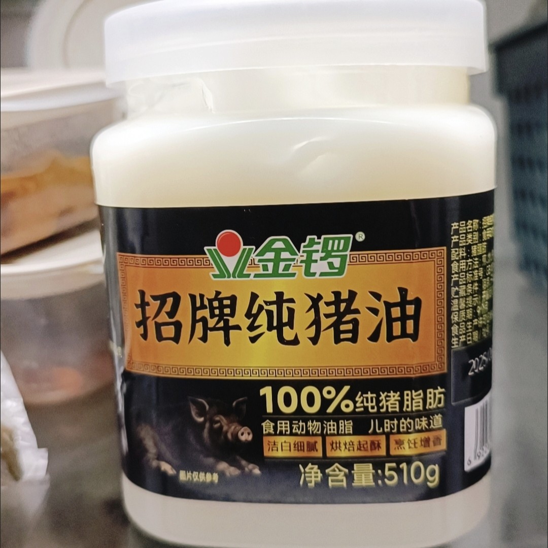 新货金锣猪油0添加防腐剂510g食用烘焙拌饭起酥油油炸炒菜精炼纯