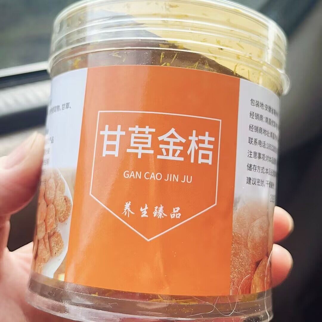 新货无糖甘草金桔正宗甘草金桔九制休闲橘泡水清凉果脯润喉无添加