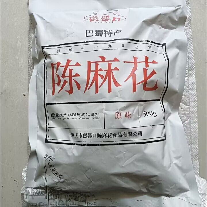 新品陈昌银袋装小麻花磁器口网红陈麻花重庆特产休闲传统零食小吃