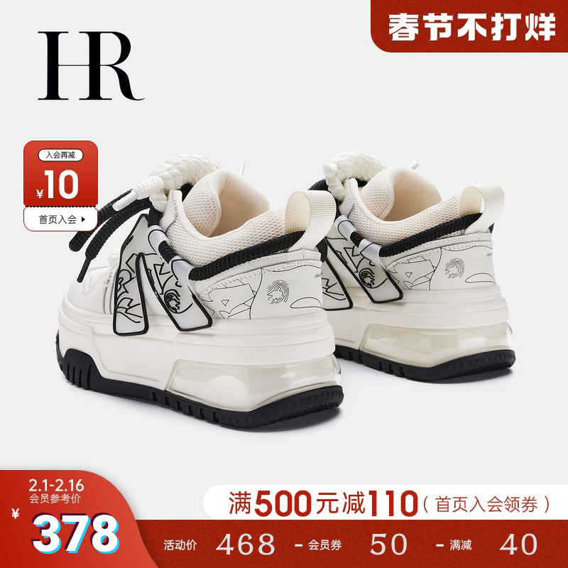 HR赫莲娜面包鞋女休闲百搭板鞋2024春季新款软底增高设计感运动鞋