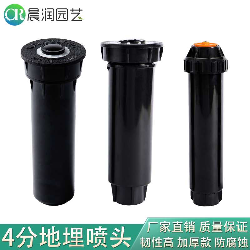 自动伸缩地埋喷头散射360度喷头