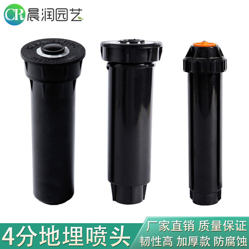 自动伸缩地埋喷头散射360度喷头