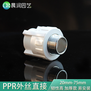 加厚PPR外丝直接20 25 63 4分6分管外牙接头1寸32PPR配件水管接头