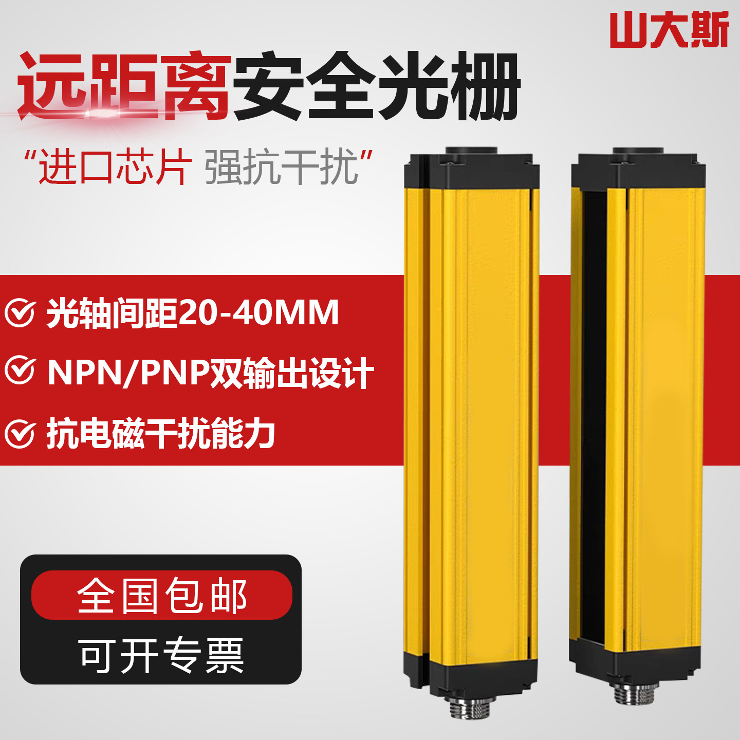 超远距离自动化安全保护光栅光幕感测器红外线对射探测光电感应器