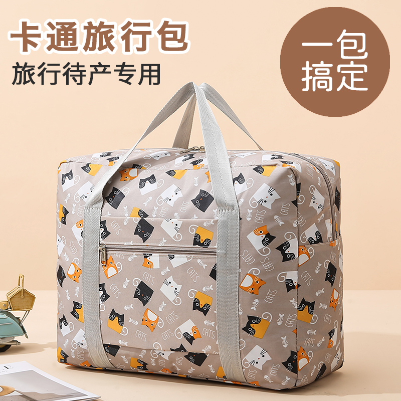 大容量短途旅行包女士出差手提可爱行李包学生住校孕妇待产收纳袋