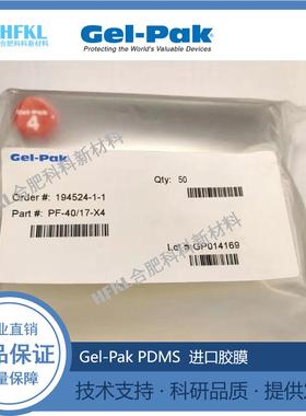 Gel-pak-PDMS薄膜-美国进口有机硅精密薄膜 科研 电子发票