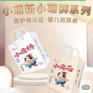 包邮 紫草油精华超薄柔软透气 尿不湿婴儿 一体裤 七色猪小萌芯纸尿裤