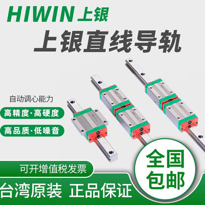 台湾上银直线导轨滑块滑轨线轨全套EGH15CA HGH20CA MGN7 HGW25CC