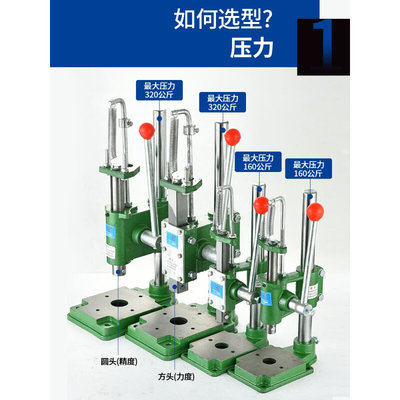 JS手啤机手动压力机小型冲床打斩机压机冲压机手压机压铆机压模机